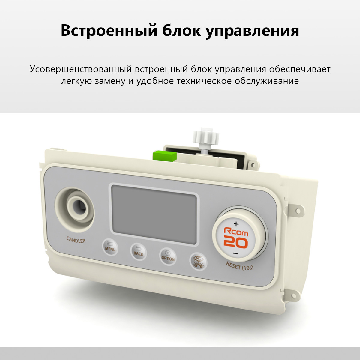 Rcom PRO 20 DO: вид 4